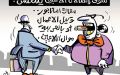 سوق الانتقالات