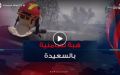 هبة تضامنية شعبية في سعيدة مع أعوان الحماية المدنية خلال إخماد الحرائق