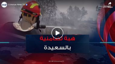 هبة تضامنية شعبية في سعيدة مع أعوان الحماية المدنية خلال إخماد الحرائق