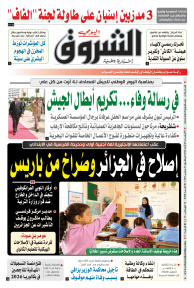 الأربعاء 05 أوت 2026
