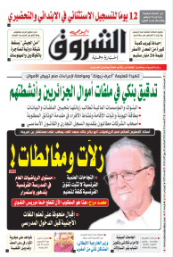 الأربعاء 19 أوت 2026