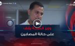 الدكتور محمد بيشاري: “وزير الصحة يقف شخصيا على التكفل التام بضحايا الحرائق”
