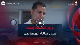 الدكتور محمد بيشاري: “وزير الصحة يقف شخصيا على التكفل التام بضحايا الحرائق”