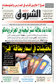 الاثنين 24 أوت 2026