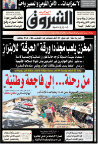 السبت 01 أوت 2026