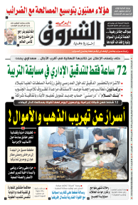 الأحد 02 أوت 2026