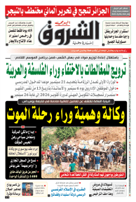 الأحد 09 أوت 2026