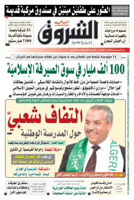 الاثنين 10 أوت 2026