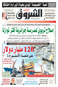 الثلاثاء 11 أوت 2026