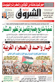 الأربعاء 12 أوت 2026