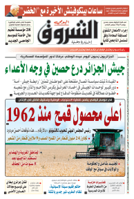 الثلاثاء 04 أوت 2026