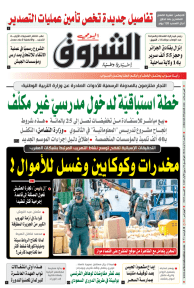 الأحد 23 أوت 2026
