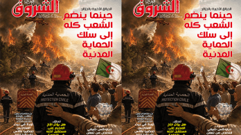 جديد مجلة الشروق العربي لعدد شهر أوت 2026