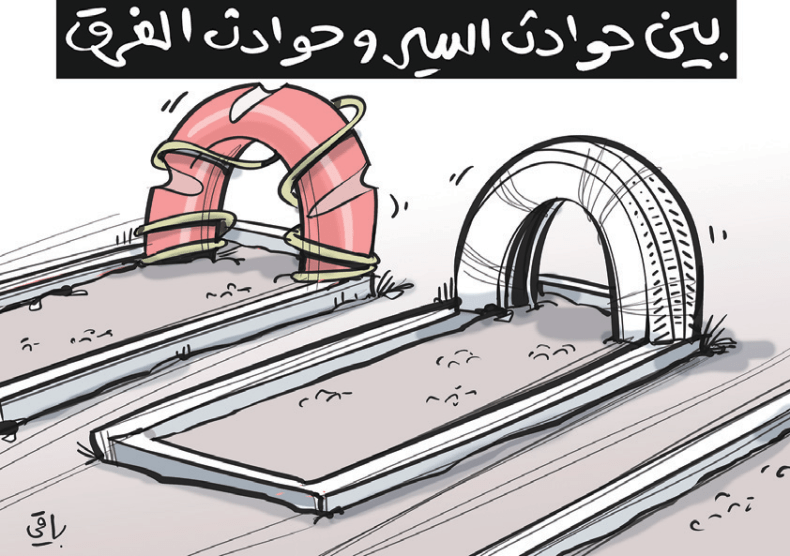 حوادث السير والغرق