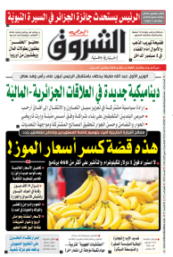 الثلاثاء 25 أوت 2026