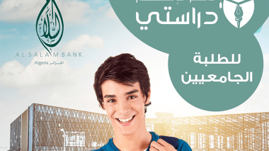 “دراستي”… حساب جديد من بنك السلام لتمويل تعليم الأبناء