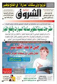 الثلاثاء 18 أوت 2026