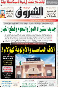 السبت 15 أوت 2026
