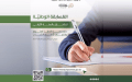 مسابقة وطنية للالتحاق بمدرسة علوم وتقنيات تأطير الشباب