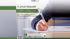 مسابقة وطنية للالتحاق بمدرسة علوم وتقنيات تأطير الشباب