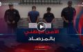 أمن العاصمة يطيح بشبكات وطنية مختصة في سرقة المركبات و يسترجع 13 مركبة مسروقة