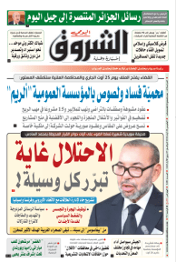 الخميس 20 أوت 2026