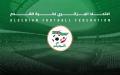 هل تراجعت “الفاف” عن هذا الشرط؟