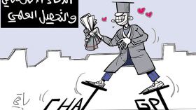 التحصيل العلمي