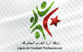 بيان آخر بِخصوص البطولة الوطنية
