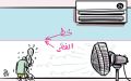 الفقر