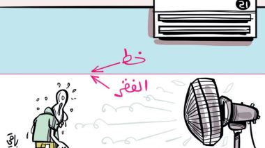 الفقر