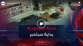 أزيد من 2.8 مليون موظف يستفيدون من منحة المردودية بداية سبتمبر