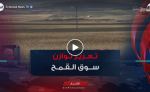 إنتاج الحبوب في الجزائر.. ارتفاع قياسي و تعزيز توازن سوق القمح