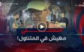 البطاطا.. سيدة المائدة تسجل ارتفاعا في الأسعار والمواطن والتاجر يقرآن المشهد