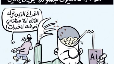 الفراغ
