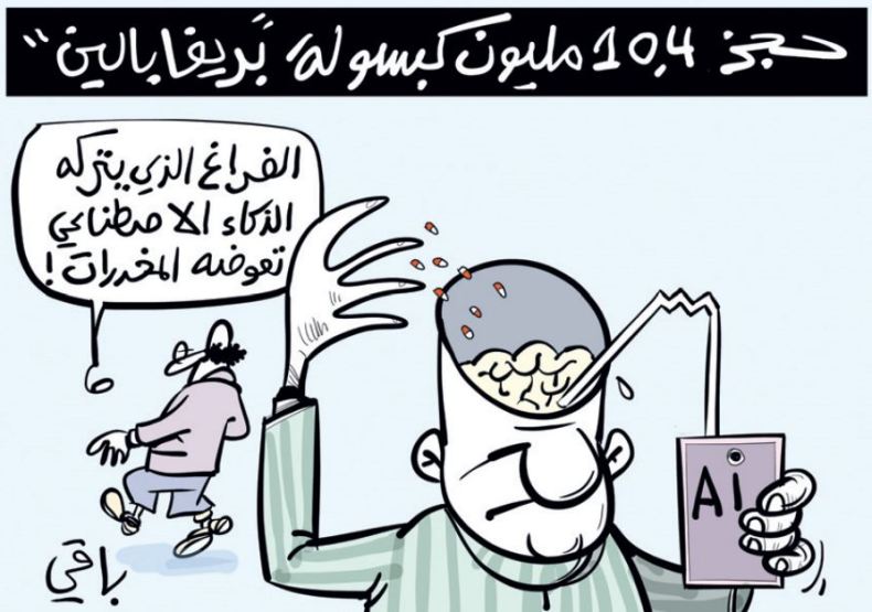 الفراغ