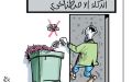 الذكاء الاصطناعي