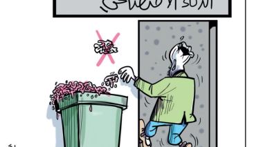 الذكاء الاصطناعي