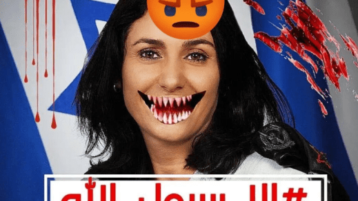 وزيرة صهيونية في المغرب وهاشتاغ “إلا رسول الله” يتصدر الترند.. ما القصة؟
