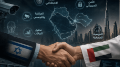 تحقيق يكشف كيف تُسوّق الإمارات تكنولوجيا الصهاينة في دول الشرق الأوسط
