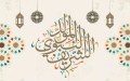 Mawlid Ennabawi: La journée du mardi chômée et payée