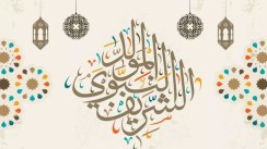 Mawlid Ennabawi: La journée du mardi chômée et payée