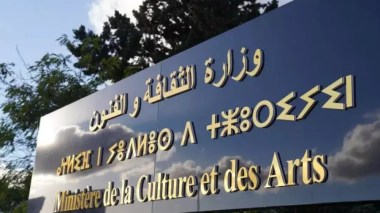 Le ministère de la Culture et des Arts suspend toutes les activités à caractère festif