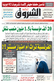 الاثنين 17 أوت 2026