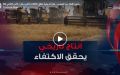 35 مليون قنطار من الحبوب .. عتبة تاريخية تحقق الاكتفاء الذاتي وتعزز الأمن الغذائي