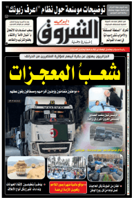 الأحد 30 أوت 2026