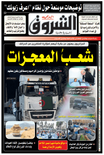 الأحد 30 أوت 2026