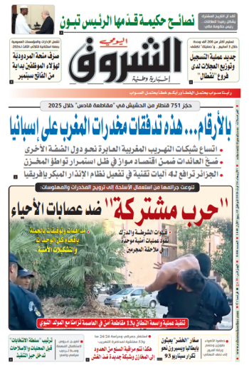 الأربعاء 26 أوت 2026