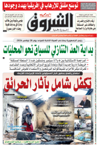 الاثنين 31 أوت 2026