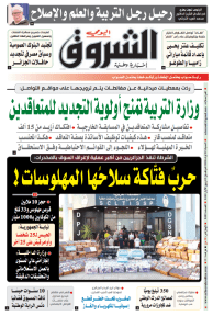 السبت 22 أوت 2026